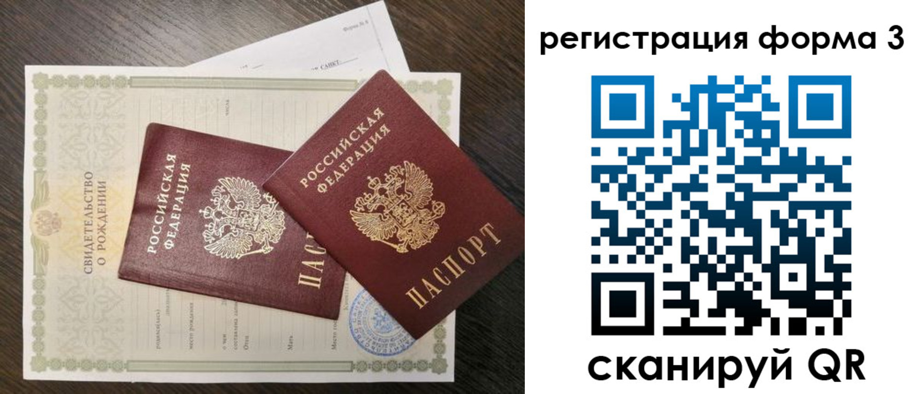 прописка для школы в Мичуринске
