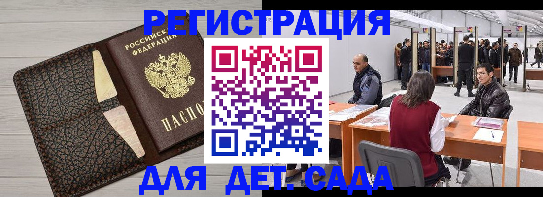 временная регистрация госуслуги в Мичуринске