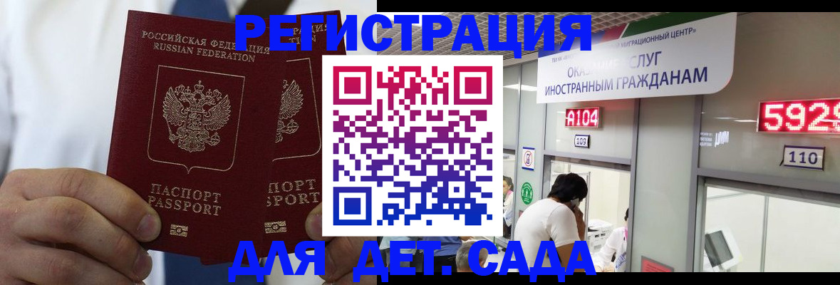 временная регистрация в квартире в Мичуринске