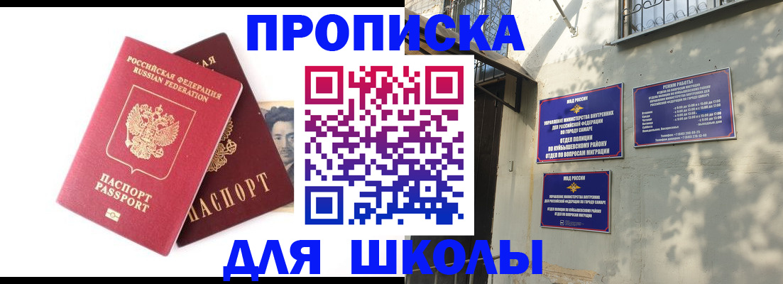где прописаться в Мичуринске