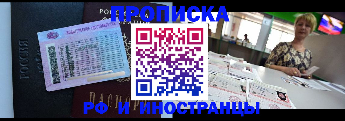 миграционный учет в Мичуринске