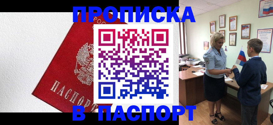 пропишу в квартире в Мичуринске