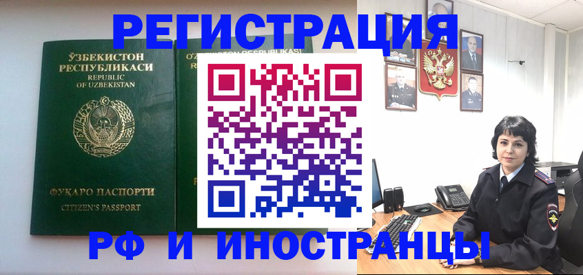 прописка гарантия в Мичуринске