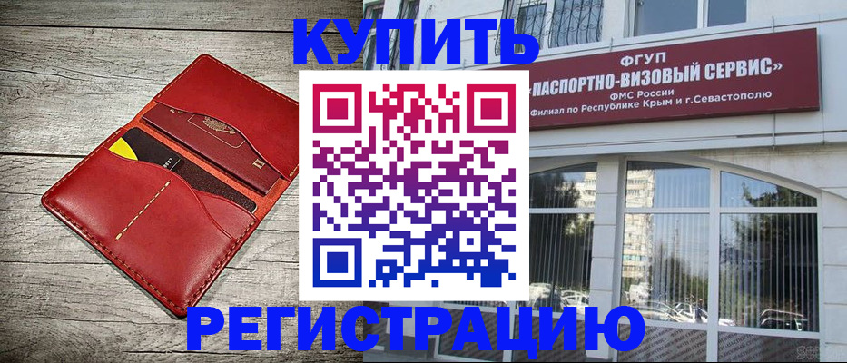 временная регистрация собственник в Мичуринске